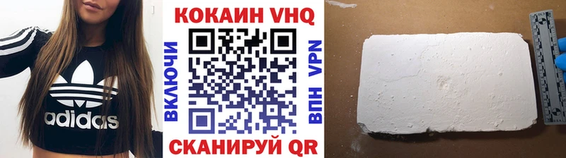 КОКАИН VHQ  hydra рабочий сайт  Медвежьегорск  где найти  