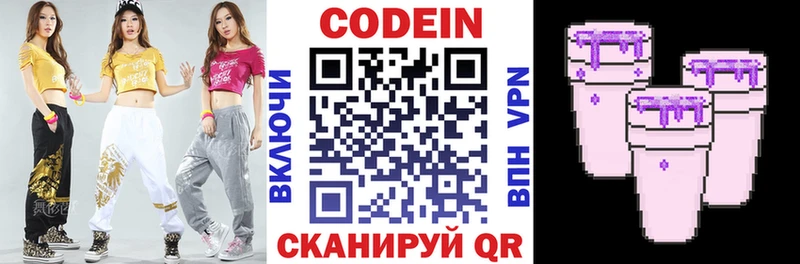 Кодеин напиток Lean (лин)  Медвежьегорск 