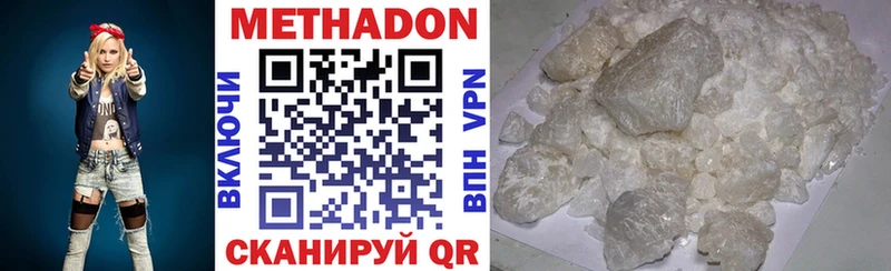 МЕТАДОН кристалл  omg ссылка  Медвежьегорск  shop наркотические препараты  купить наркотики цена 